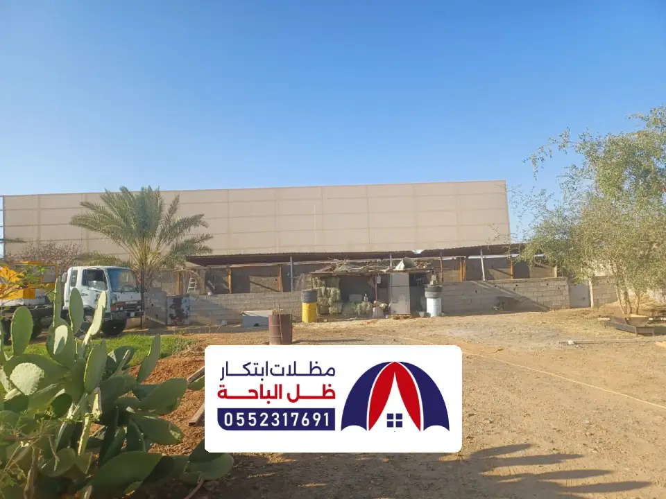 مقاول تركيب سواتر ومظلات املج