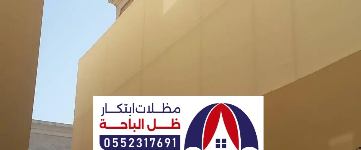 مظلات وسواتر القرى