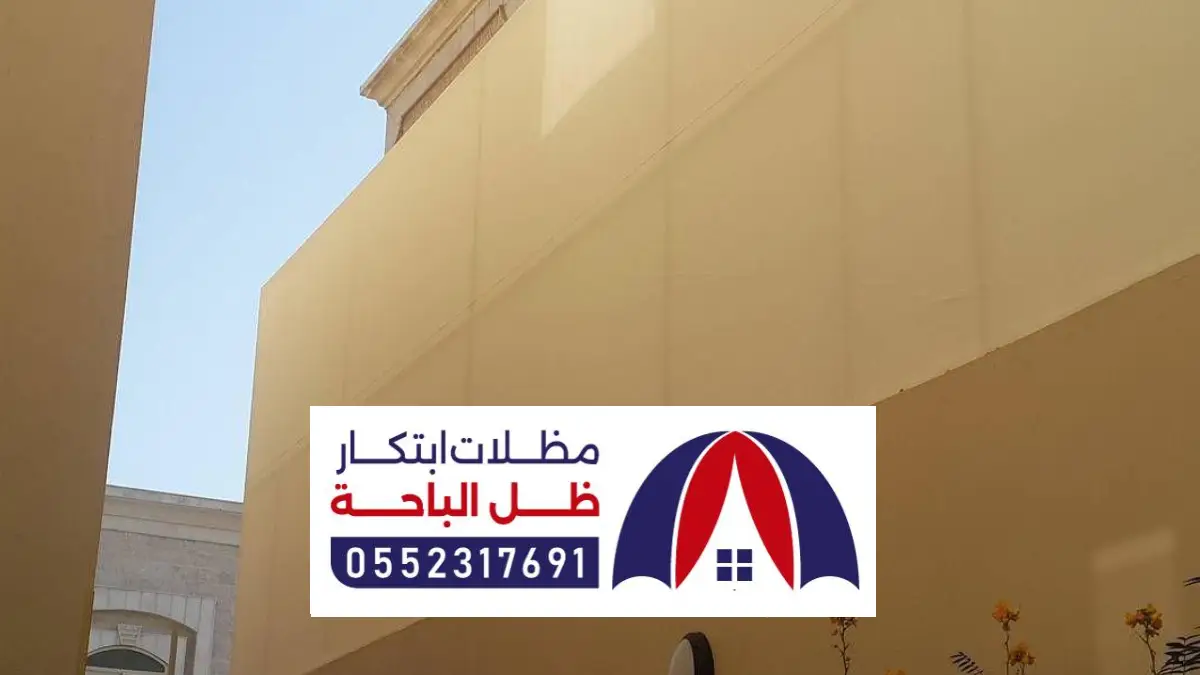 مظلات وسواتر القرى