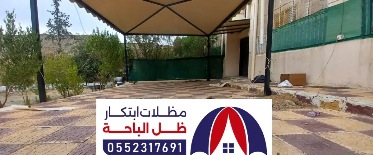 مظلات وسواتر بيشه