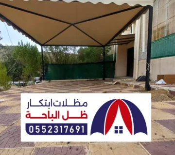 مظلات وسواتر بيشه