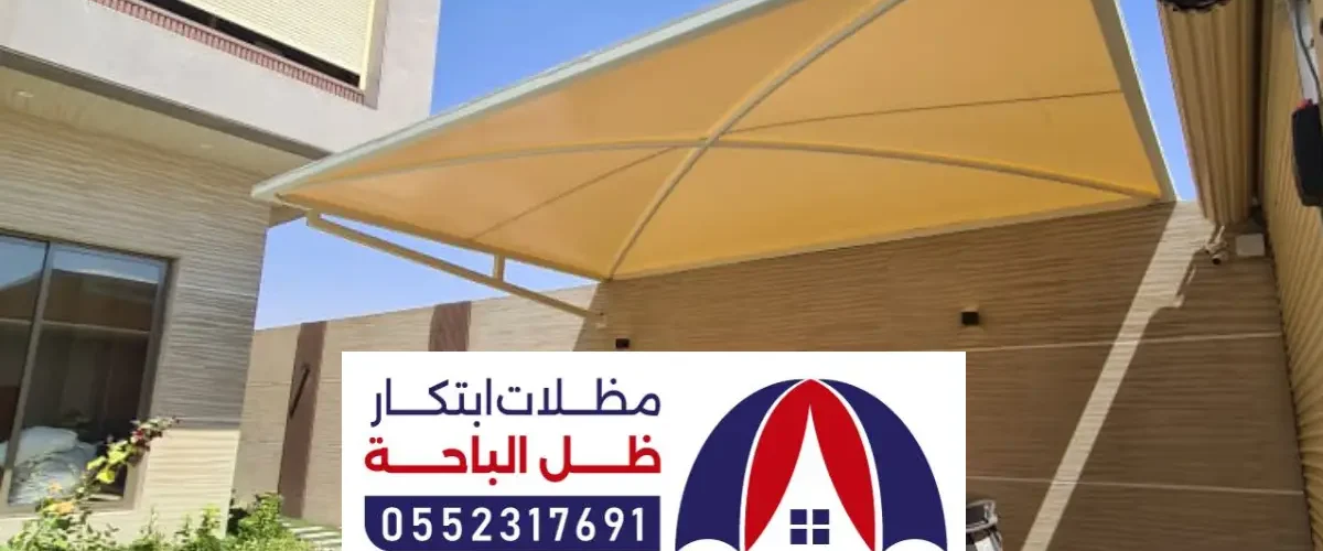 مظلات وسواتر غامد الزناد