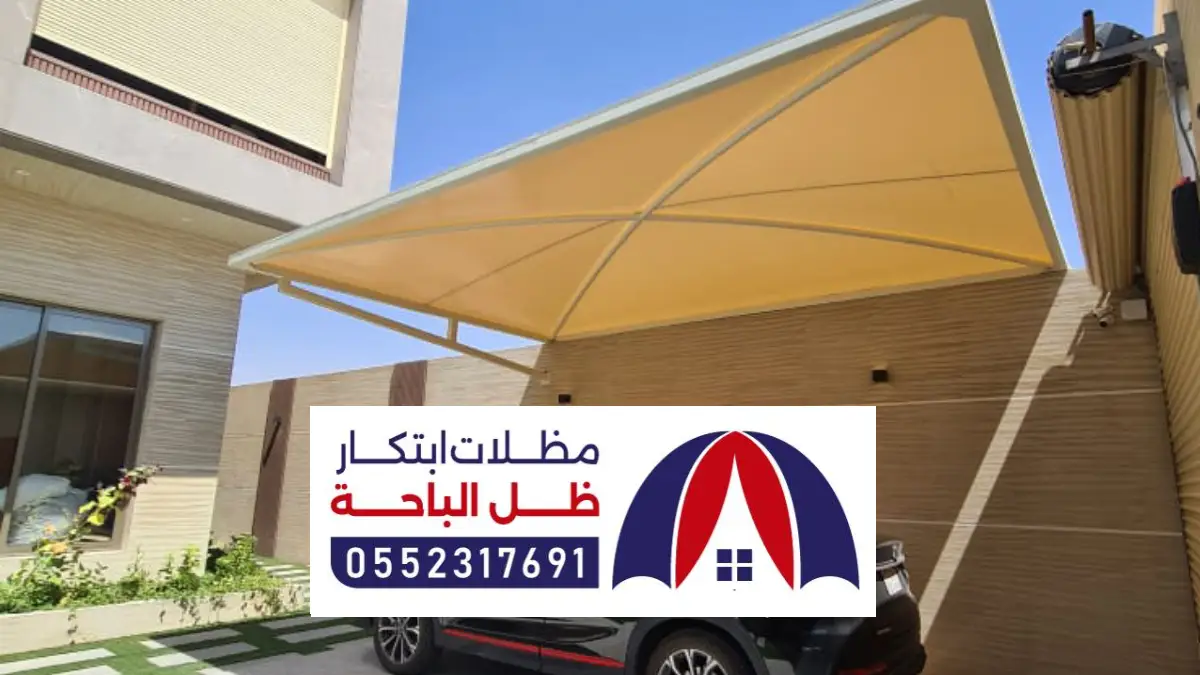 مظلات وسواتر غامد الزناد