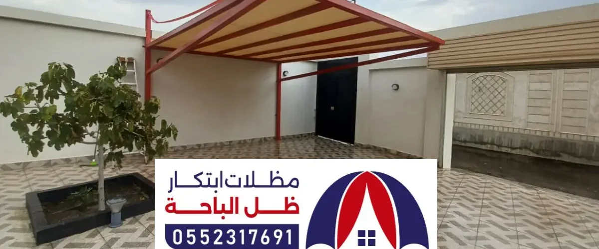 مظلات طبرجل