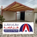 مظلات طبرجل