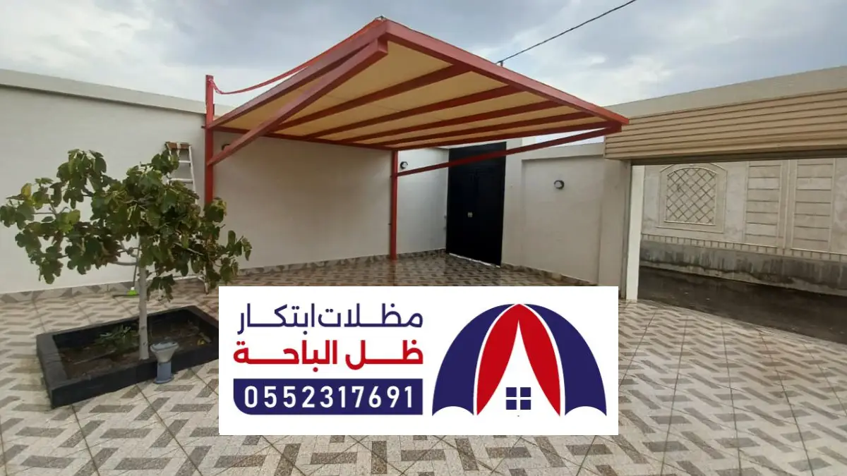 مظلات طبرجل