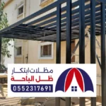 مظلات وسواتر خميس مشيط