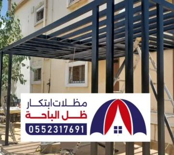 مظلات وسواتر خميس مشيط