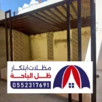 ورشة حدادة شمال الباحة