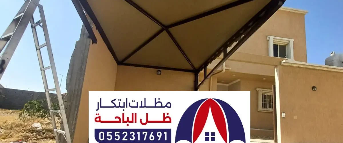 مظلات وسواتر سرة عبيدة