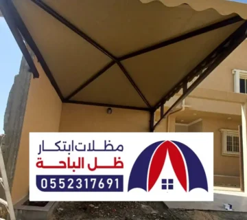 مظلات وسواتر سرة عبيدة