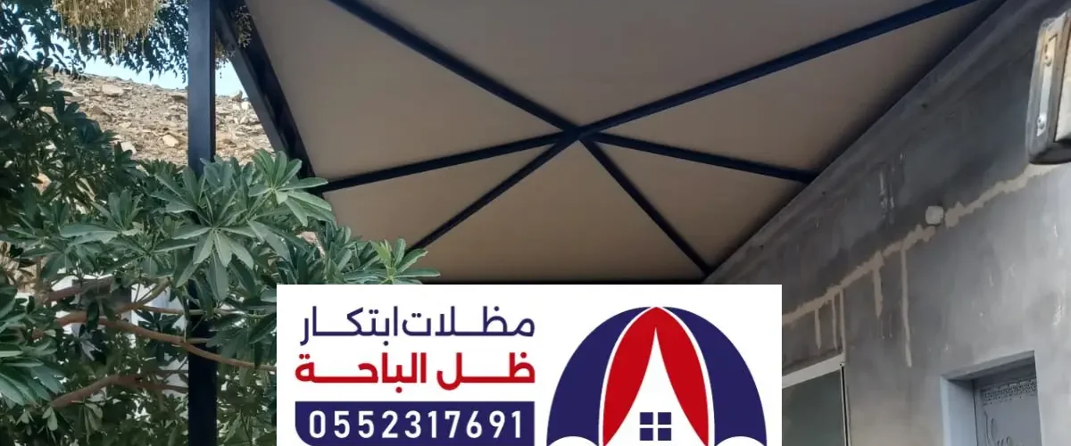 مظلات السعودية