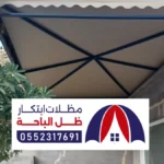 مظلات السعودية