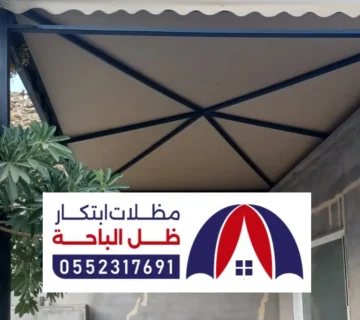 مظلات السعودية