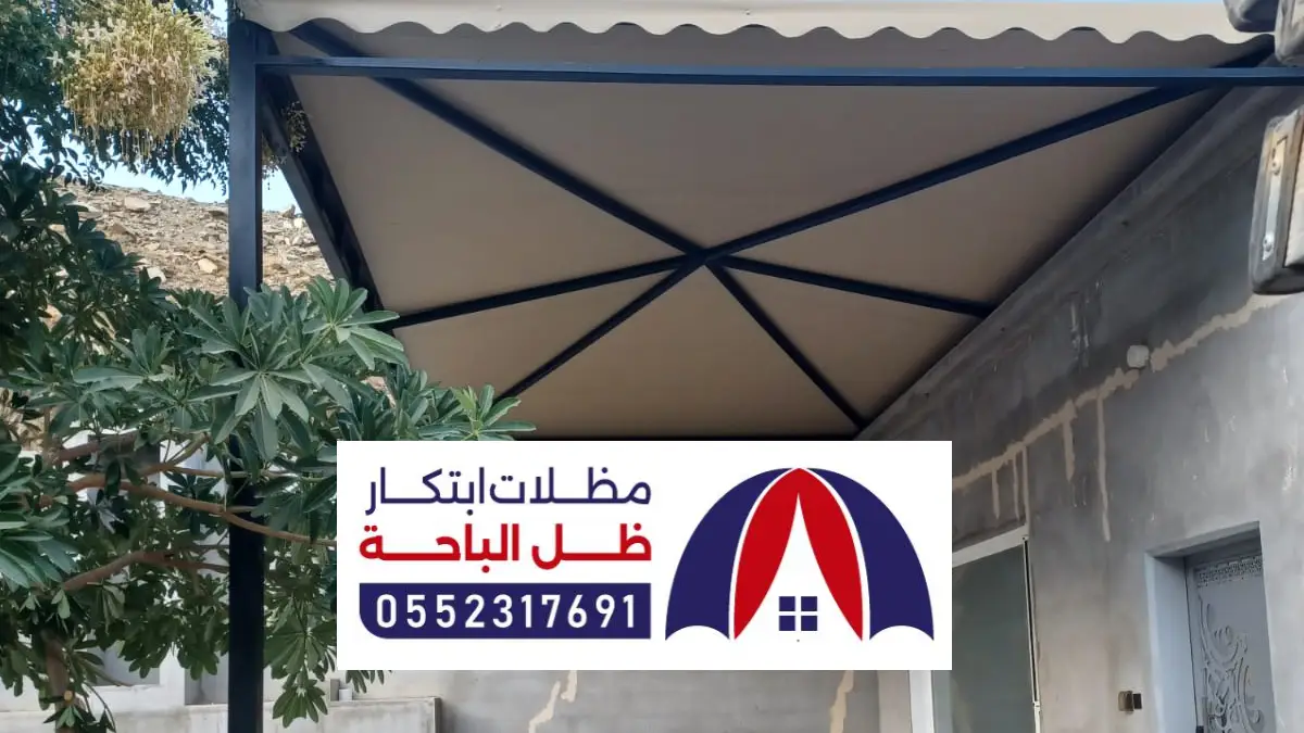 مظلات السعودية