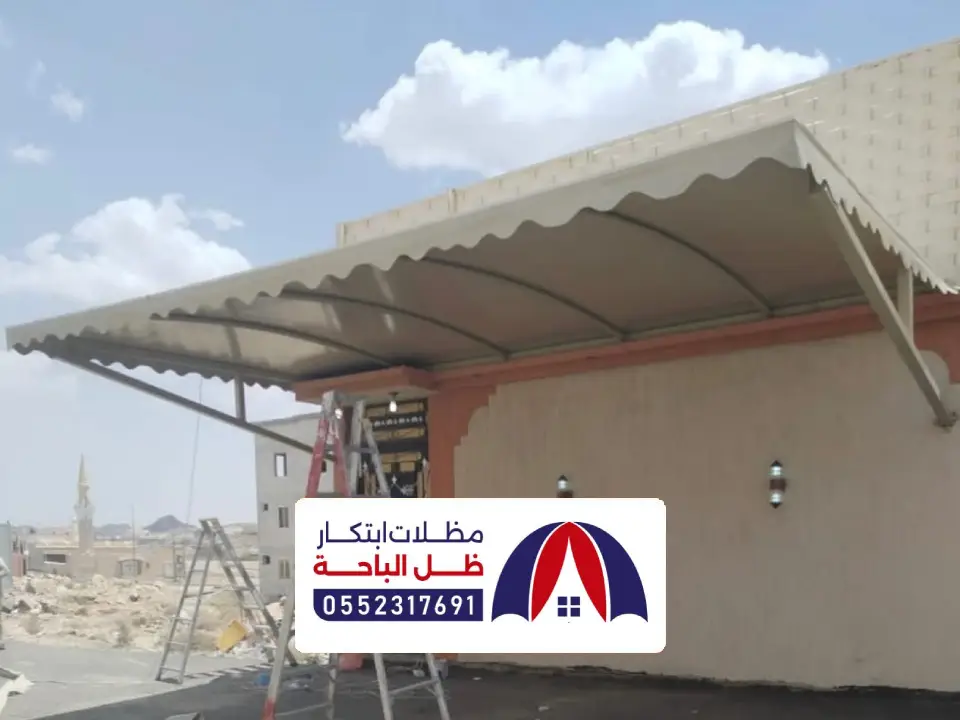أنواع مظلات خارجية المندق