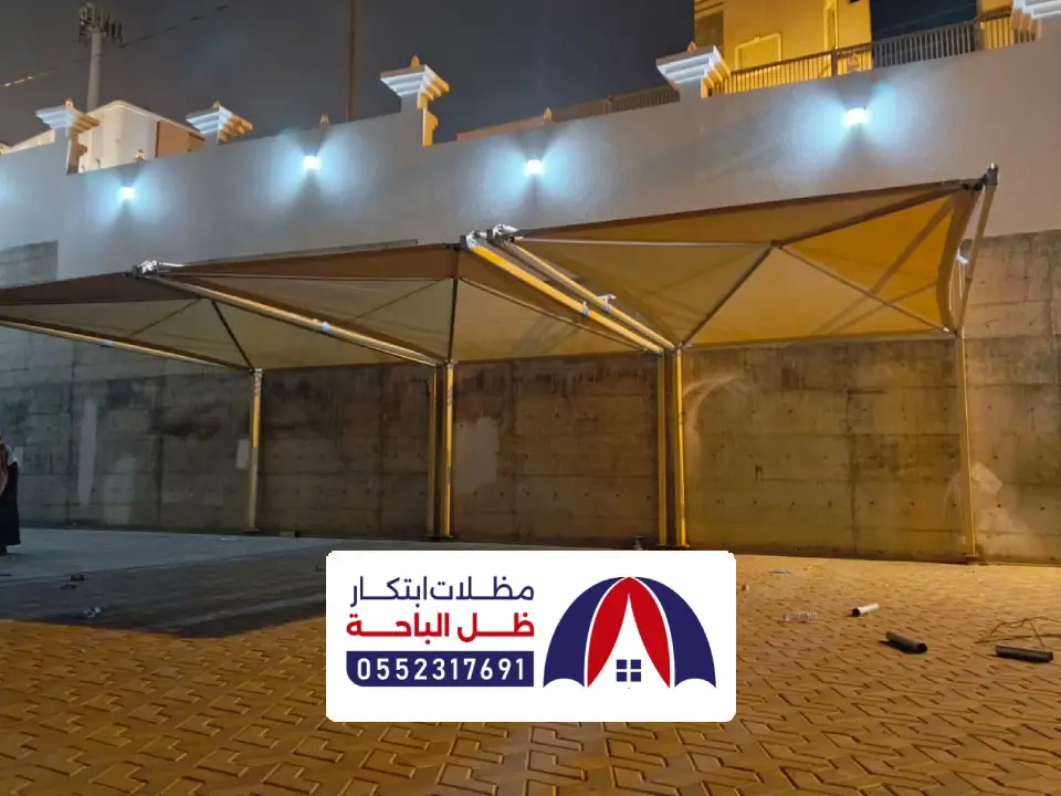 أنواع مظلات خارجية في بلجرشي