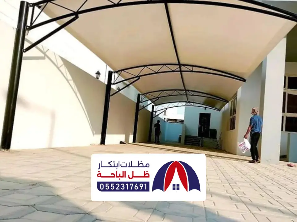 مقاول تركيب مظلات العقيق