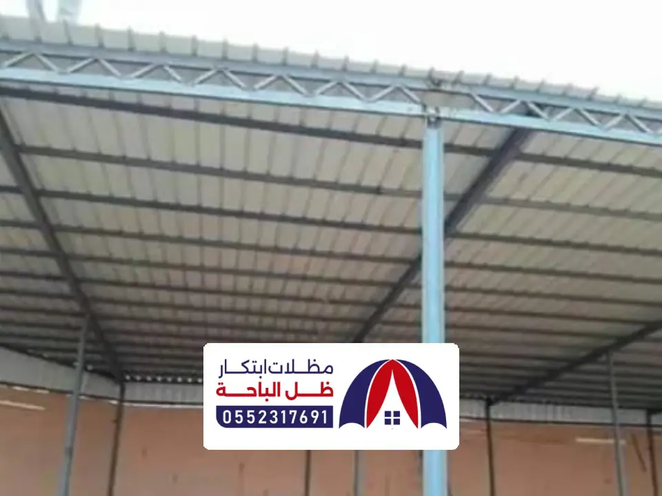 تركيب مظلة شينكو شمال الباحة