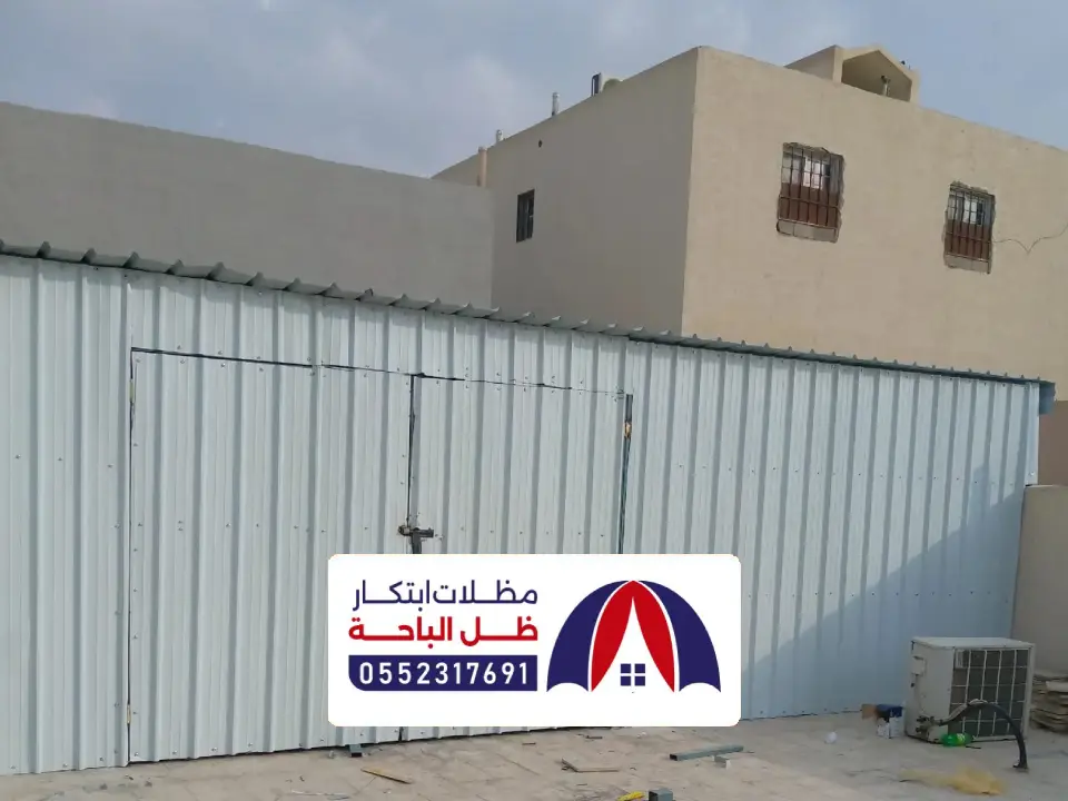 أنواع مظلة شينكو شمال الباحة