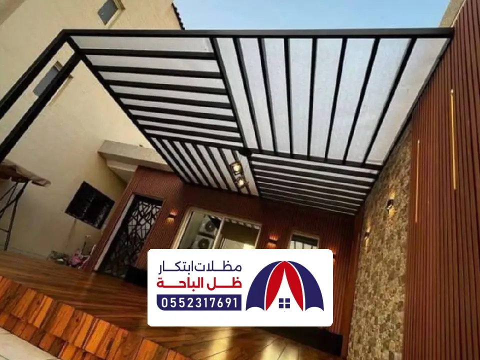 برجولات لكسان بالباحة