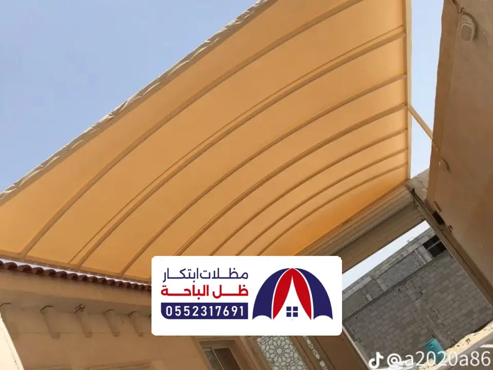 شركة مظلات في املج شركة مظلات في املج