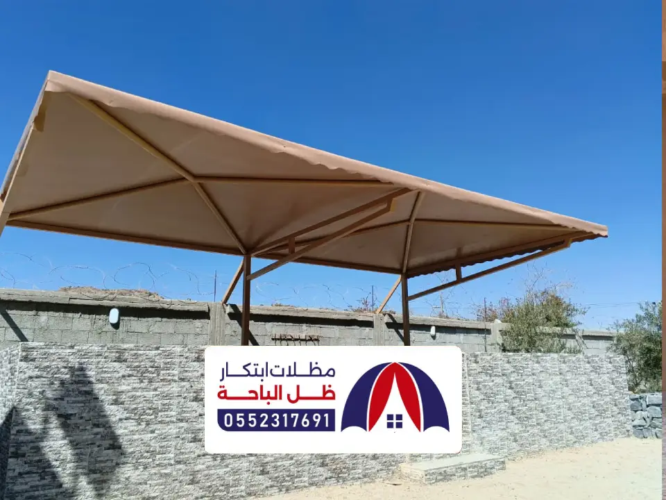 مظلات أسطح بلجرشي