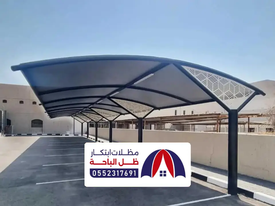 أفضل شركة تركيب مظلات السيارات في الباحة أفضل شركة تركيب مظلات السيارات في الباحة