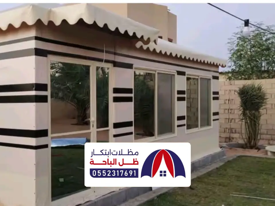 تصميم بيت شعر في الحوش في الباحة