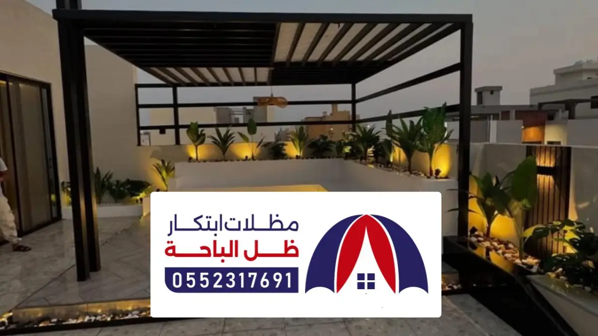 جلسات شتويه الباحه