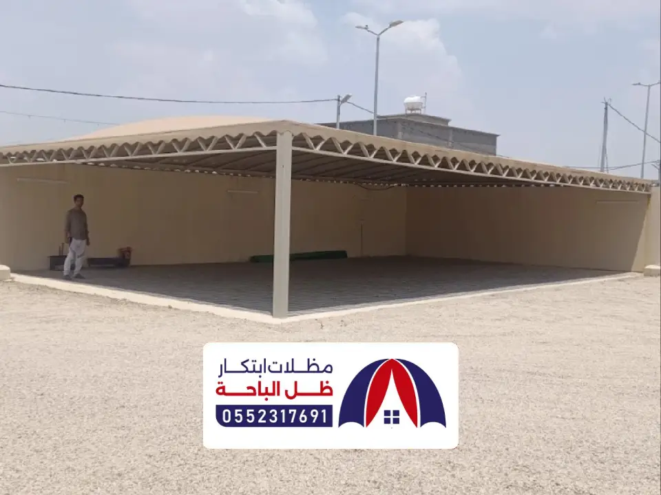 مظلات سيارات جاهزة بلجرشي