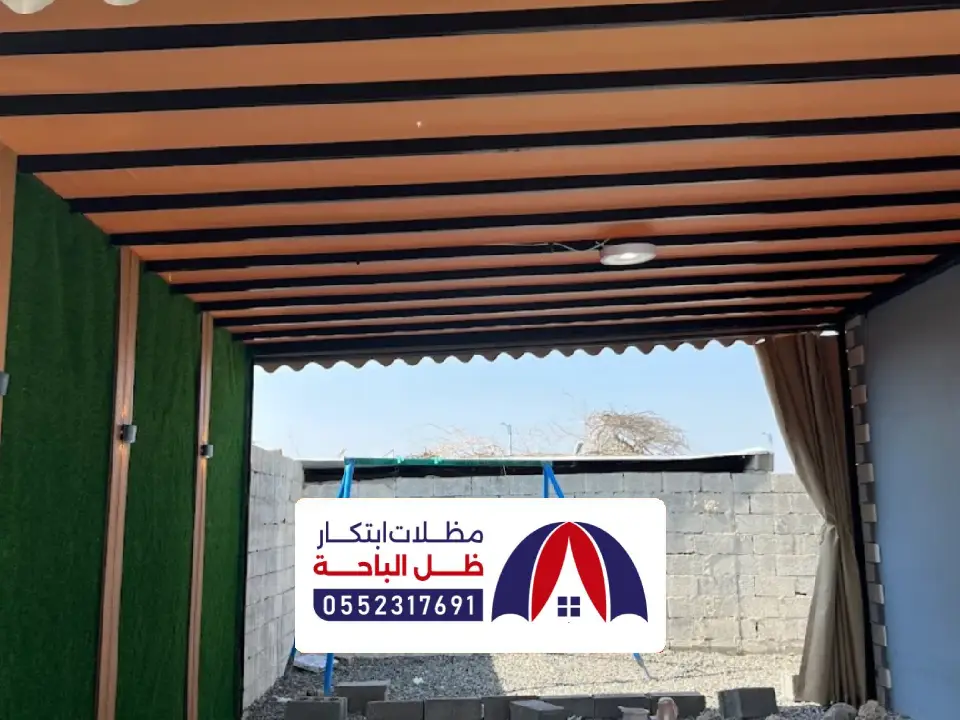 تفصيل مظلة داخلية بجلرشي