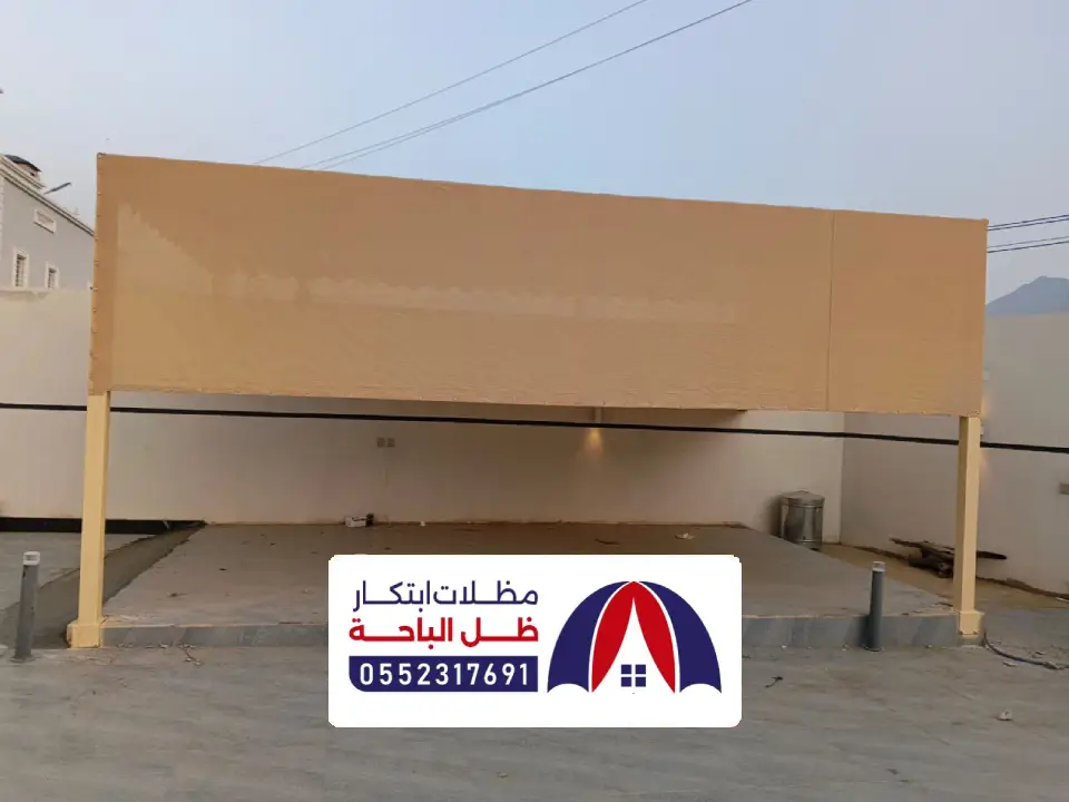سواتر قماش بي في سي بجلرشي