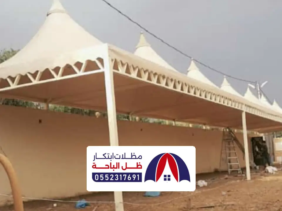اشكال مظلات هرمية بلجرشي