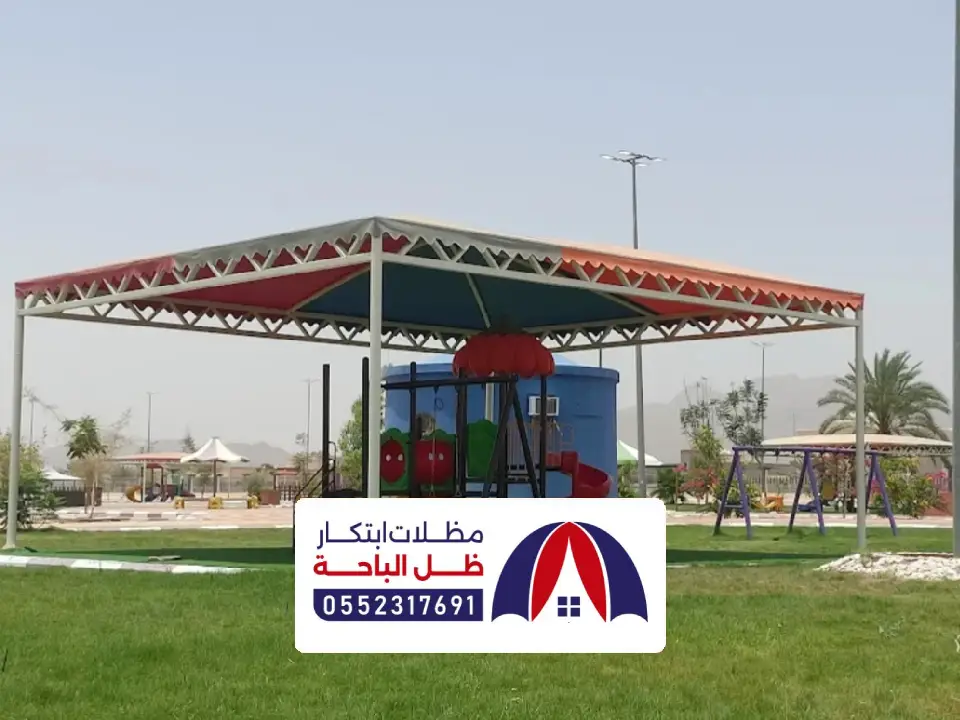 شركة مظلات بلجرشي