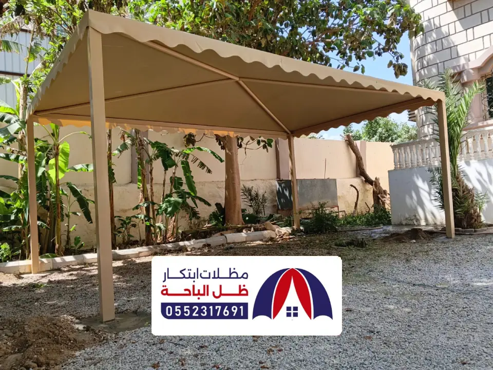 تفصيل مظلة خارجية بني كبير