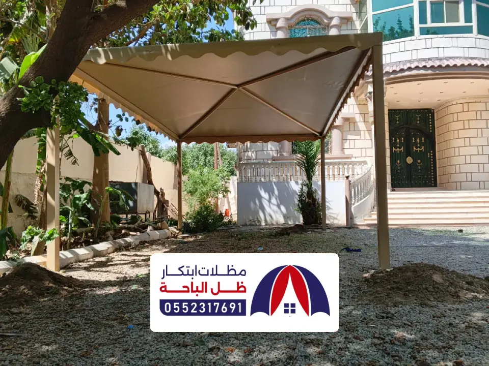 مظلة حوش ابو عريش