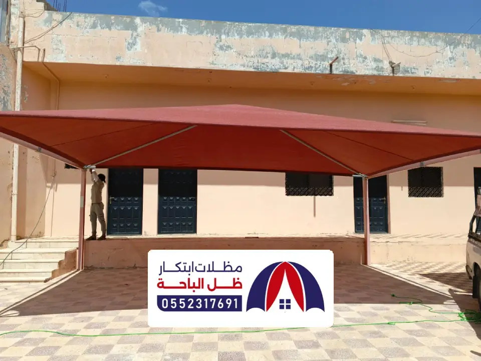 مظلات بيوت الدرب