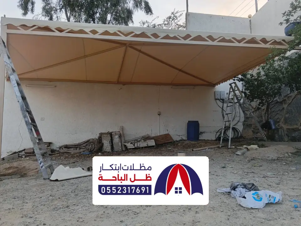 مظلة منازل ظهران الجنوب