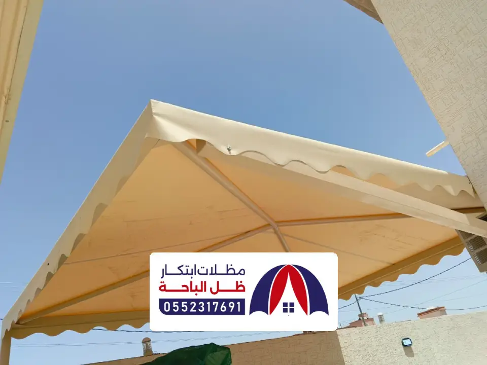 تصميم مظلة خارجية ظهران الجنوب