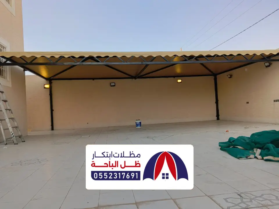 مقاول تركيب مظلات ظهران الجنوب