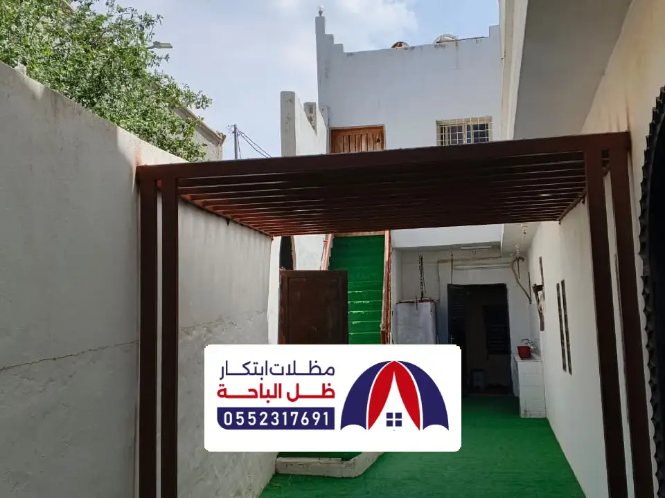 مظلات جلسات منزلية ظهران الجنوب