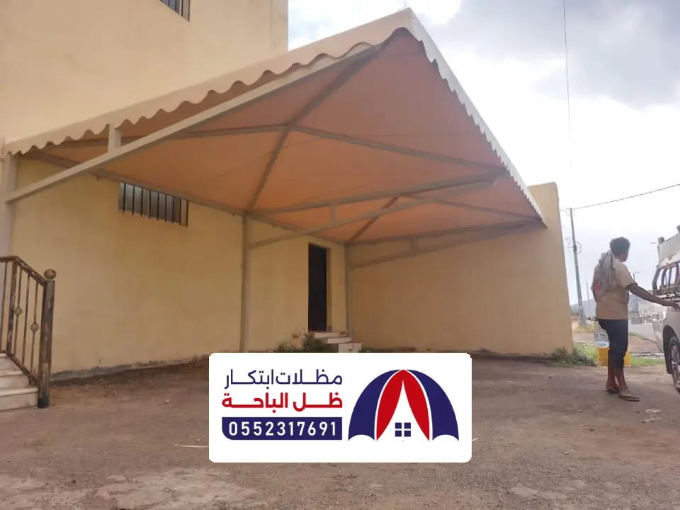 مقاول تركيب مظلات ظهران الجنوب