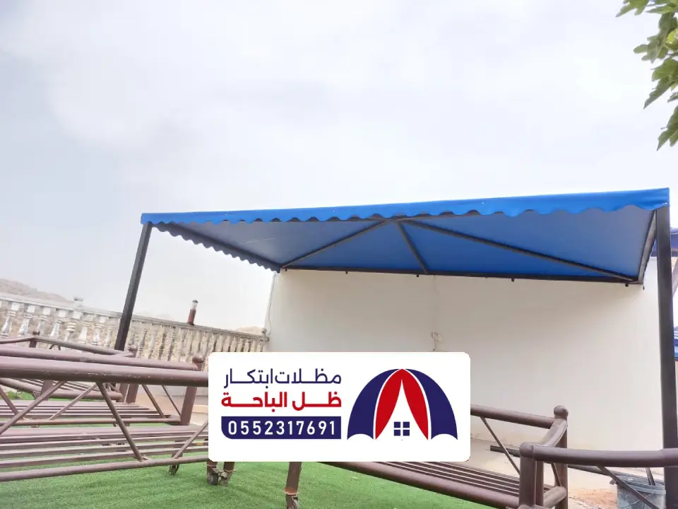 مظلات جلسات الدرب