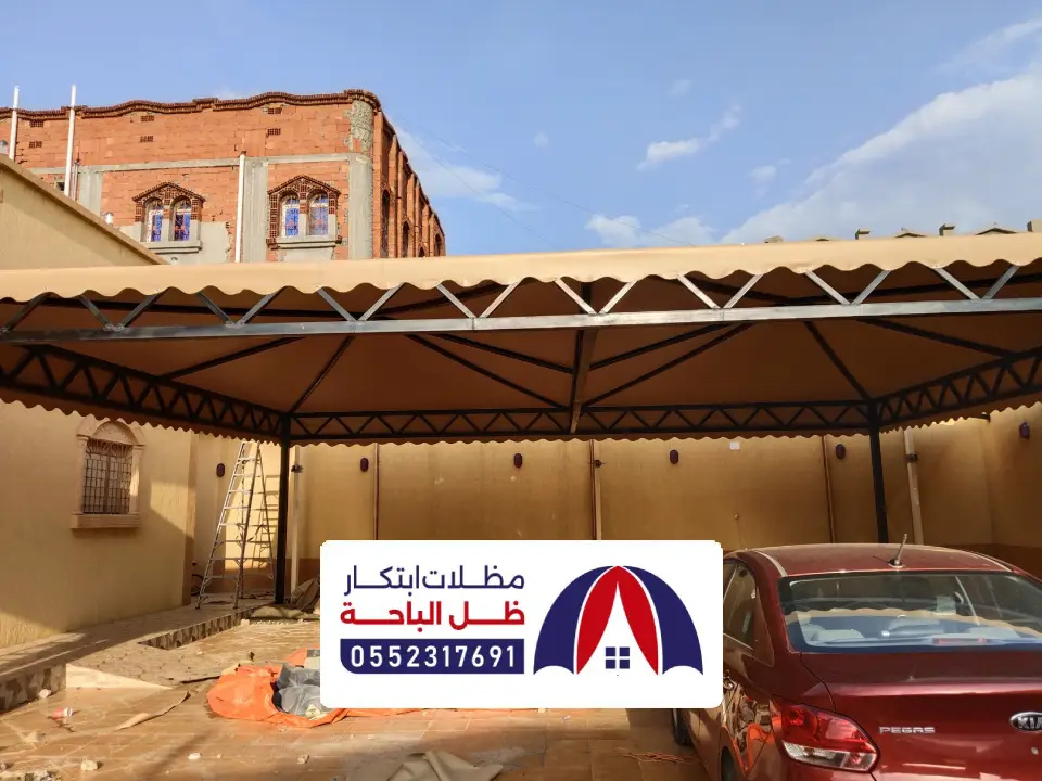 اشكال مظلات سيارات شمال الدرب