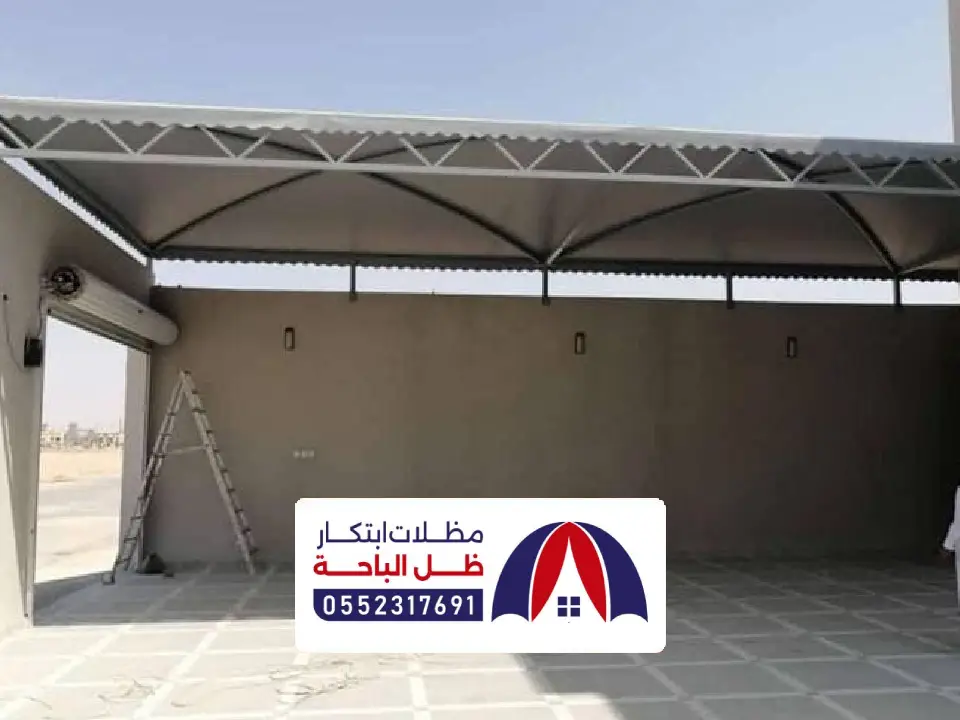 مظلات سيارات ظهران الجنوب