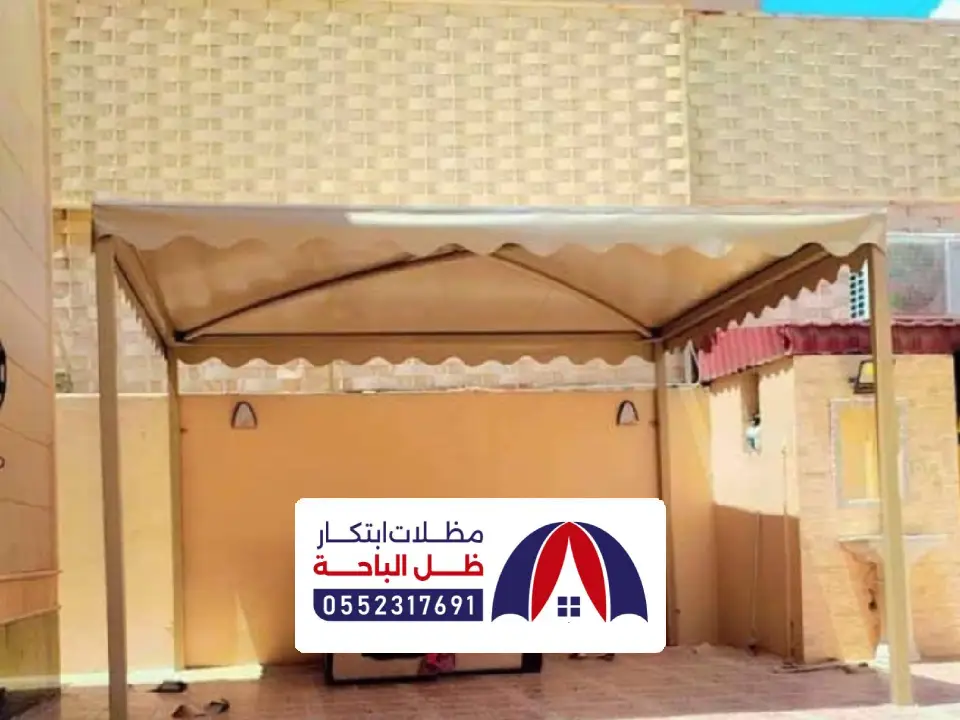 انواع مظلات داخلية احد رفيدة