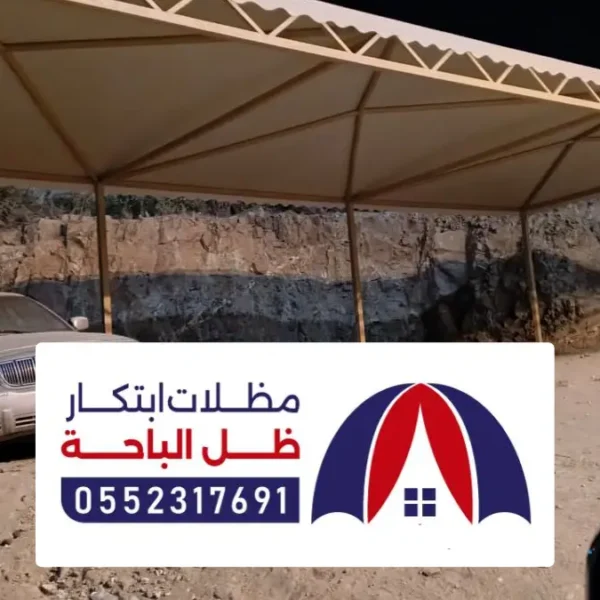 شركة مظلات ابو عريش
