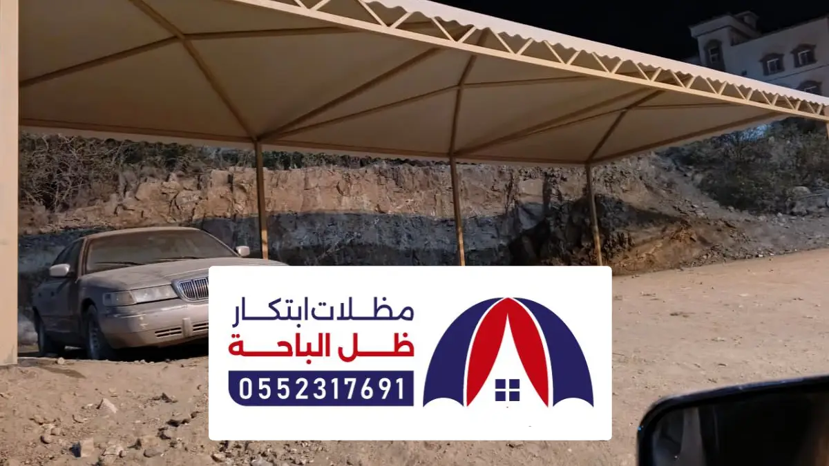 شركة مظلات ابو عريش