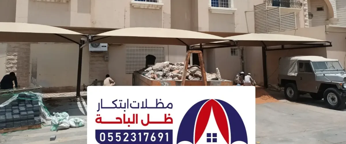افضل شركة تركيب مظلات احد رفيدة